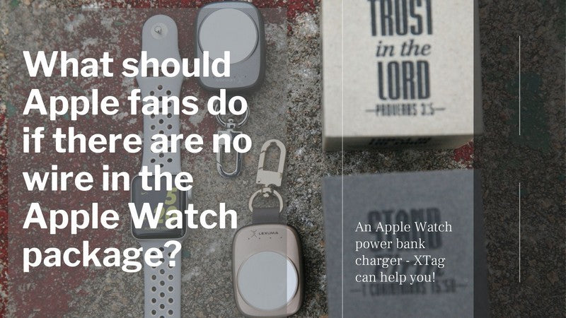 如果Apple Watch包裝中沒有電線，蘋果迷應該怎麼做？ Apple Watch移動電源充電器可以為您提供幫助！