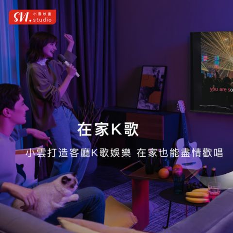 svicloud10p+ Karaoke - 支援K歌軟體操作