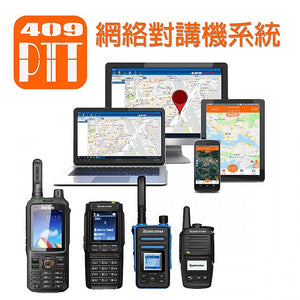 INRICO T320 4G WiFI Android network walkie talkie+Service (PayPal payment +HK$70) - GadgetiCloud